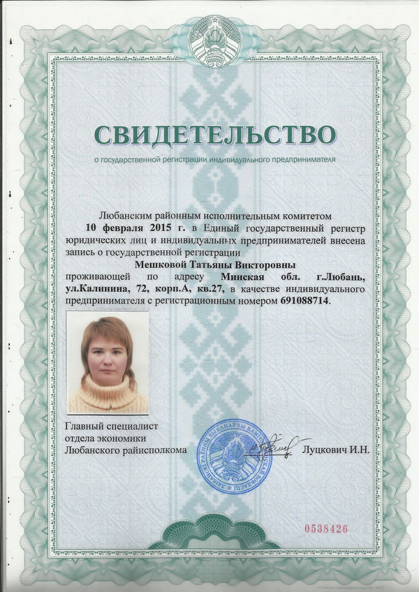 svidetelstvo1